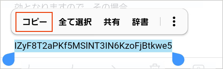 android(スマートフォン)編
