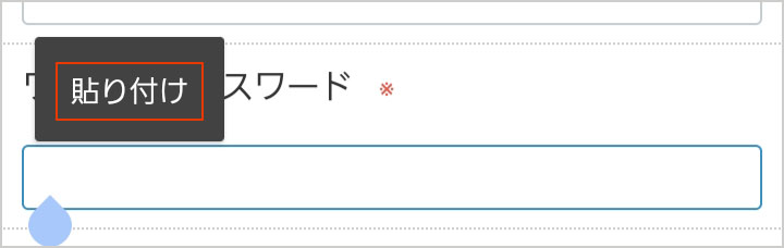 android(スマートフォン)編