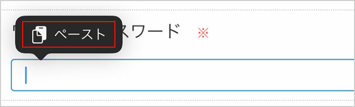 iOS(スマートフォン)編