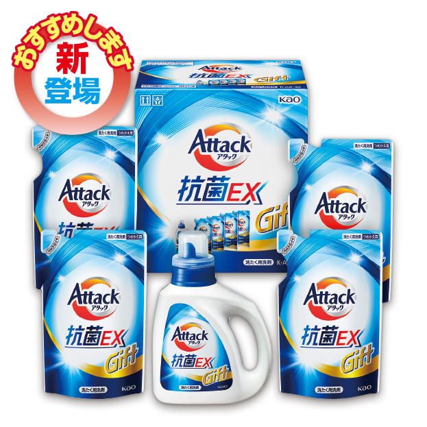 さとうグループ ネット予約サービス / 【3417】花王 アタック抗菌EXギフト